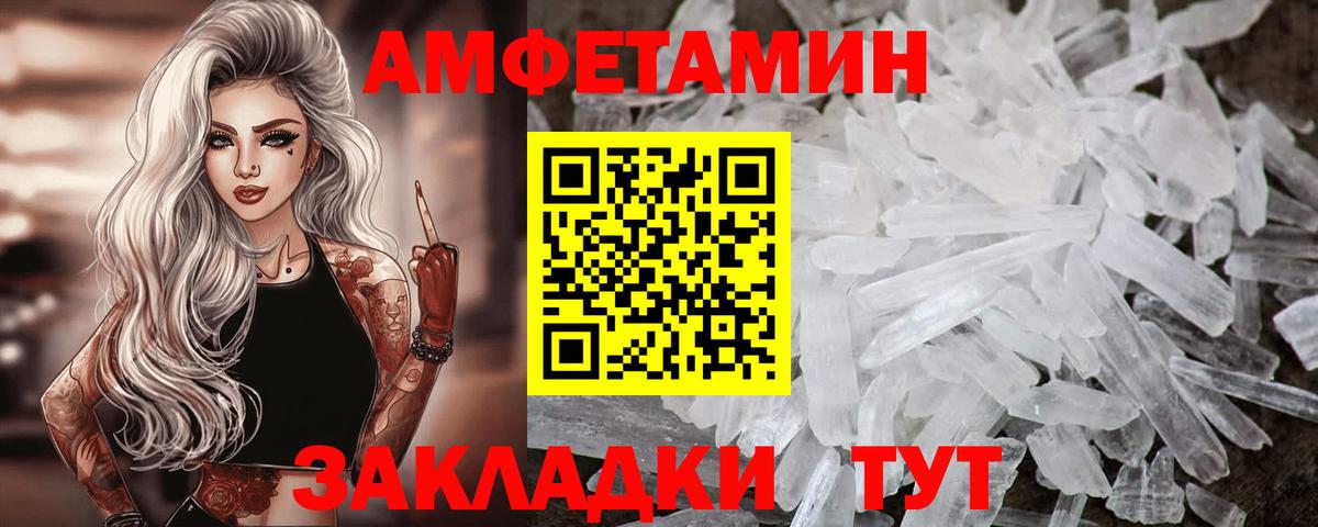 Amphetamine Розовый Соль-Илецк