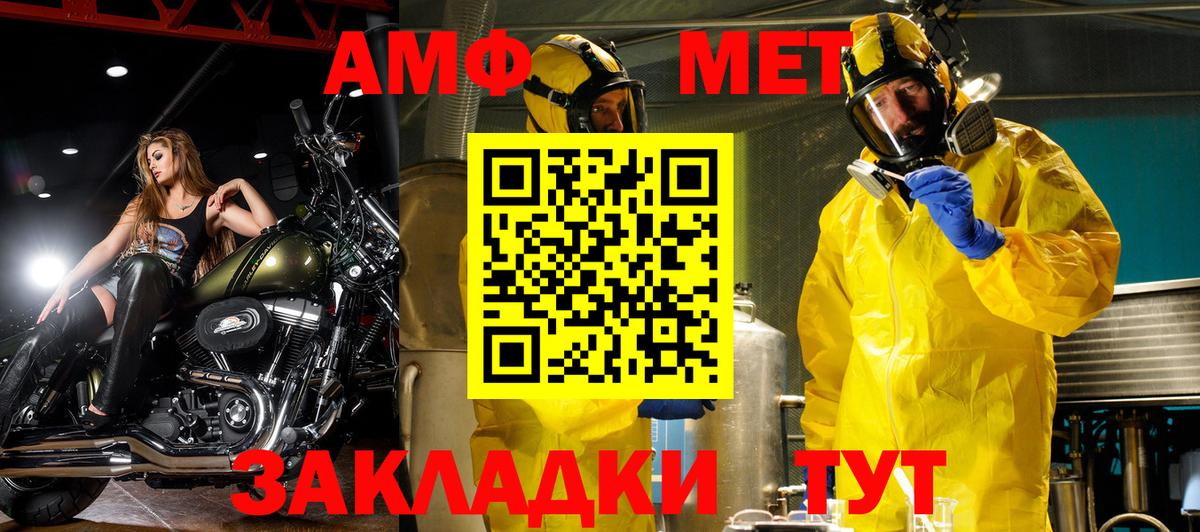 Amphetamine  Amphetamine 98%  Вход с VPN  Amphetamine  Соль-Илецк 