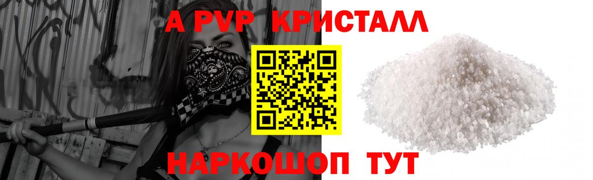 APVP СК КРИС Соль-Илецк