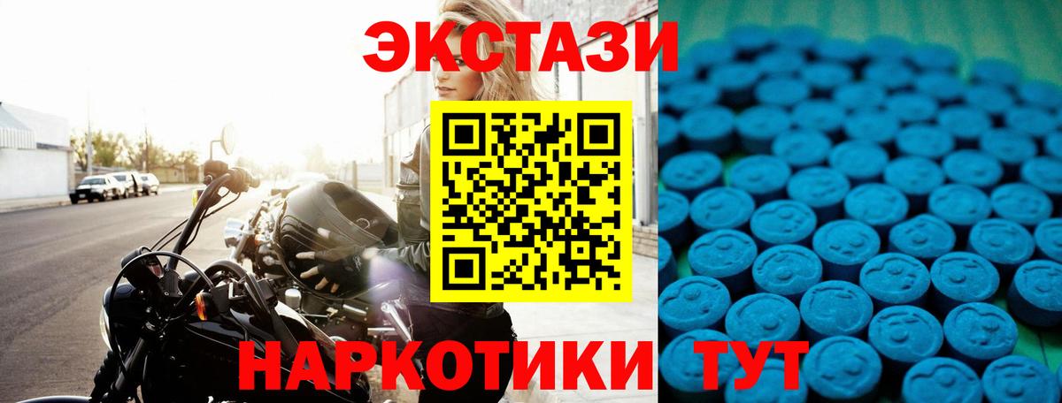 ЭКСТАЗИ 300 mg  Экстази таблы  Соль-Илецк  Ecstasy  Вход с VPN 