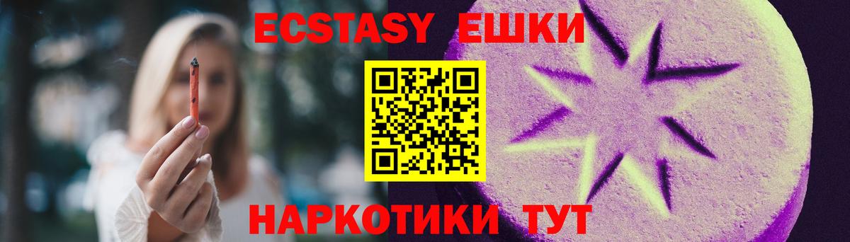 Экстази XTC Соль-Илецк