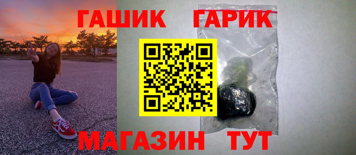 ГАШИШ 40% ТГК  Вход с VPN  ГАШ убойный  Соль-Илецк 