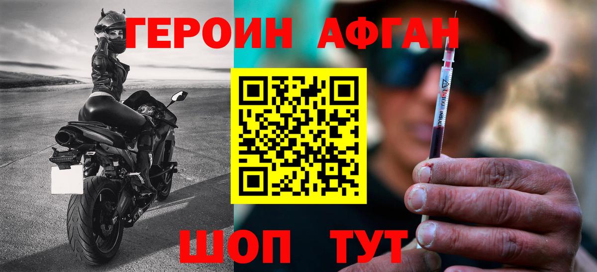 Соль-Илецк  Героин  Вход с VPN  Героин VHQ 