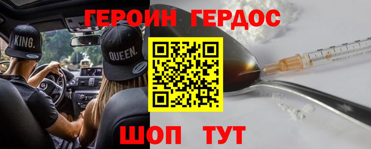 Героин герыч Соль-Илецк