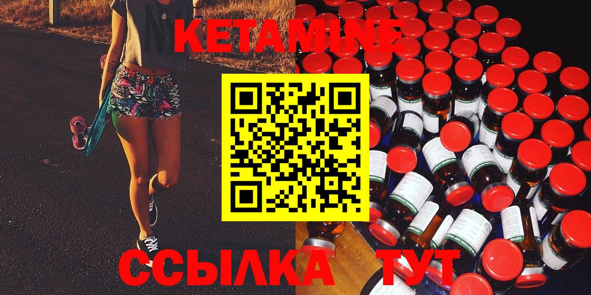 КЕТАМИН ketamine Соль-Илецк