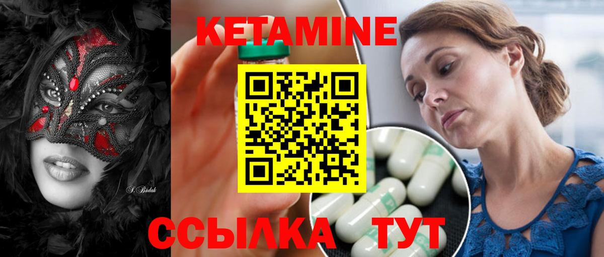 КЕТАМИН ketamine  Вход с VPN  КЕТАМИН VHQ  Соль-Илецк 