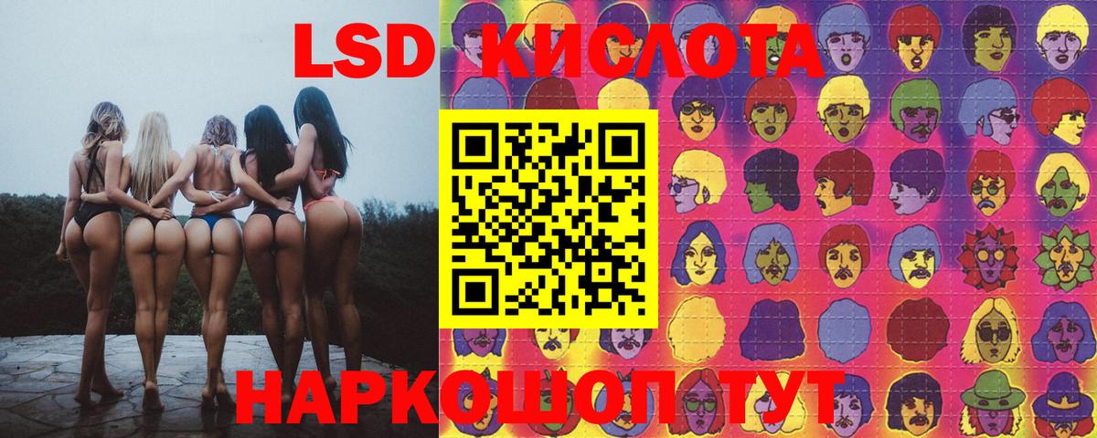 LSD-25 экстази ecstasy Соль-Илецк