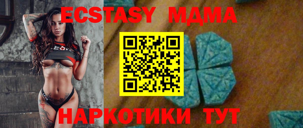 MDMA VHQ  Вход с VPN  Соль-Илецк  МДМА Molly 
