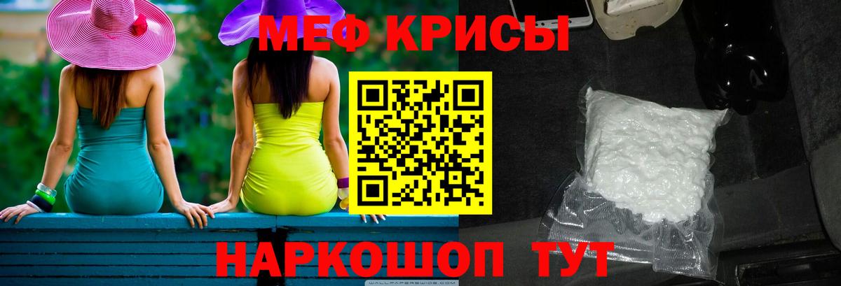 Соль-Илецк  hydra рабочий сайт  МЕФ  Вход с VPN  МЯУ-МЯУ VHQ  МЕФ кристаллы 