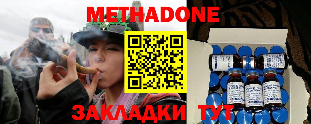 Соль-Илецк  Метадон methadone  Вход с VPN 