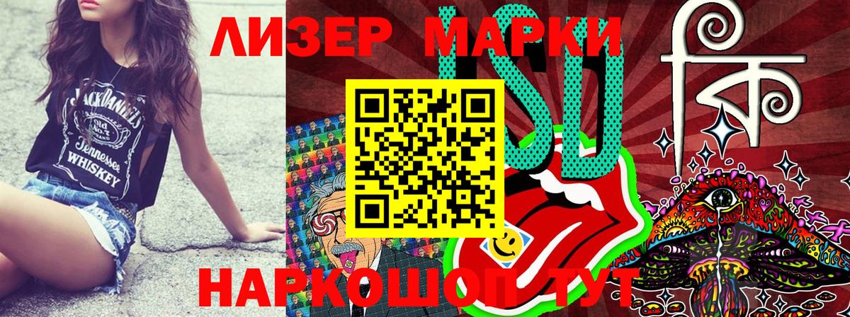 Наркотические марки 1,8мг Соль-Илецк