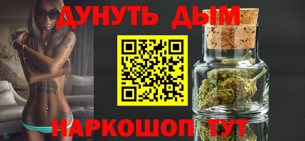 Конопля Amnesia Соль-Илецк