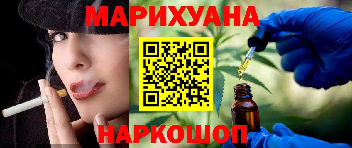 Соль-Илецк  Бошки марихуана OG Kush  Вход с VPN  Каннабис AK-47  Шишки марихуана планчик  Шишки марихуана VHQ 